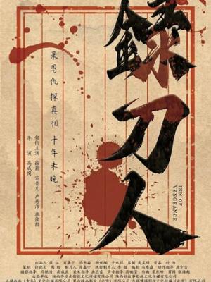 晨曦物语